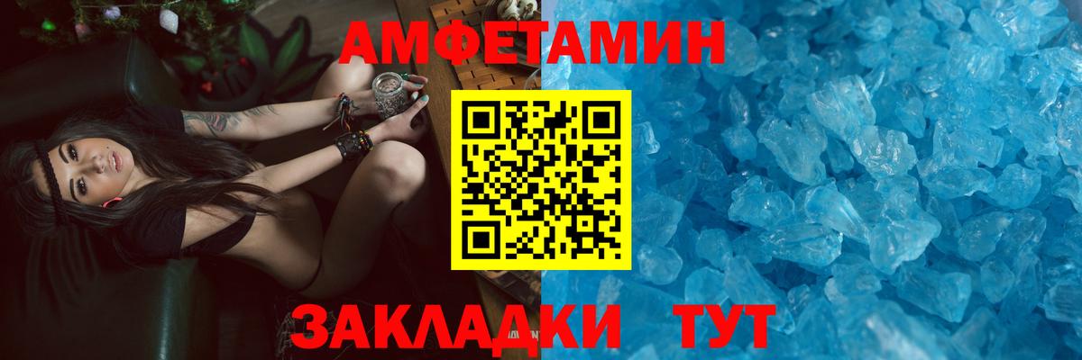 АМФЕТАМИН VHQ Таганрог