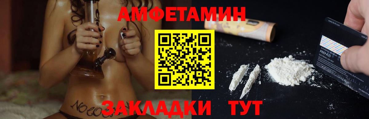 Amphetamine  АМФ Premium  АМФ  Таганрог  Вход с VPN 
