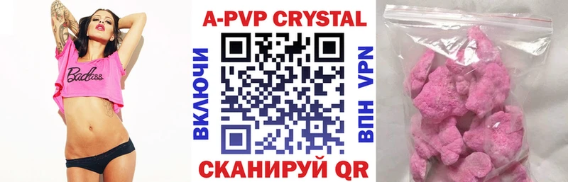 Alpha PVP Соль  купить   Таганрог 