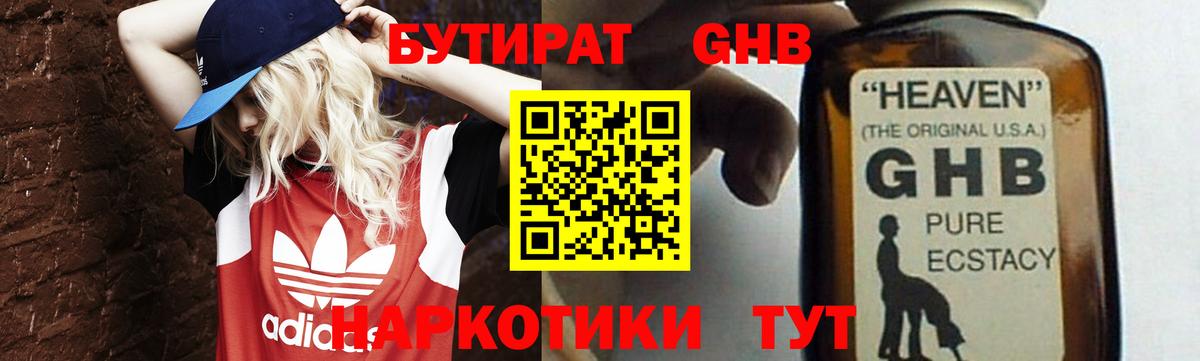 ЭКСТАЗИ  Конопля  A PVP СОЛЬ кристаллы  Вход с VPN  Таганрог  Мефедрон   Гашиш  ГАШ 