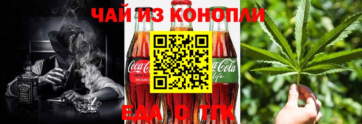 Cannafood марихуана  Вход с VPN  Таганрог 