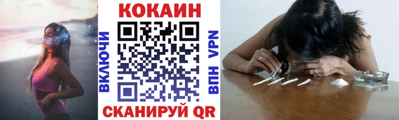 закладка  Таганрог  КОКАИН Колумбийский 