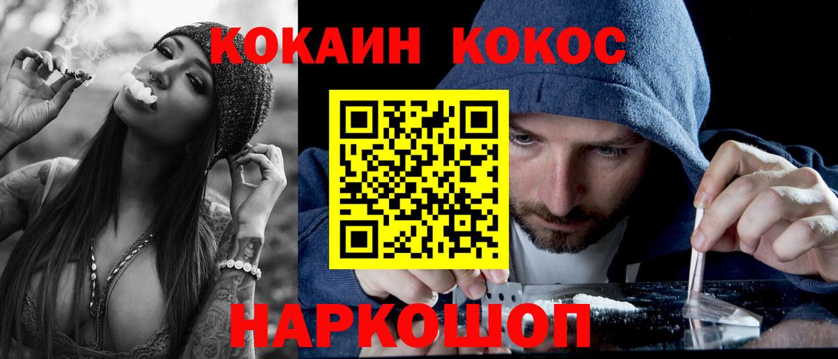 Кокаин Columbia  COCAIN FishScale  Вход с VPN  купить наркотики цена  Таганрог 