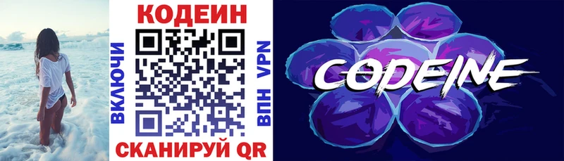 Кодеиновый сироп Lean Purple Drank  наркота  Таганрог 