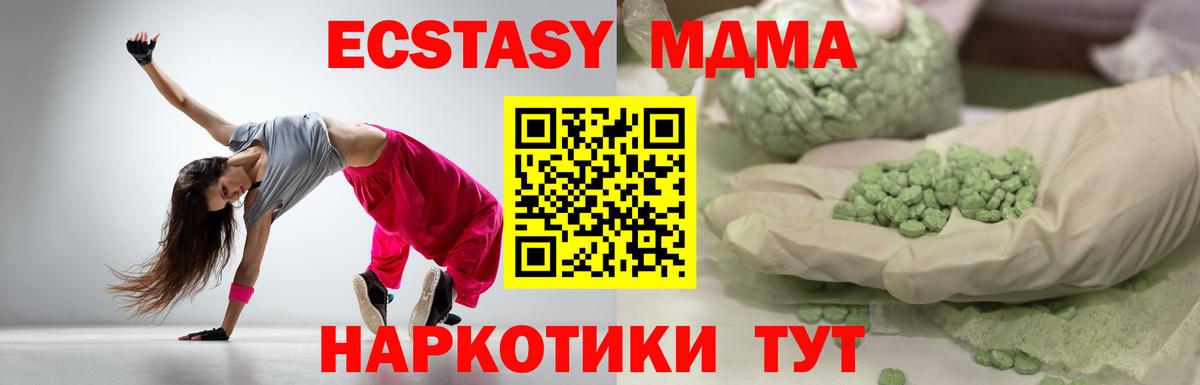 Ecstasy  KRAKEN онион  Вход с VPN  Таганрог  Ecstasy ешки 