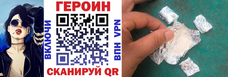 OMG как зайти  Таганрог  Героин Heroin 