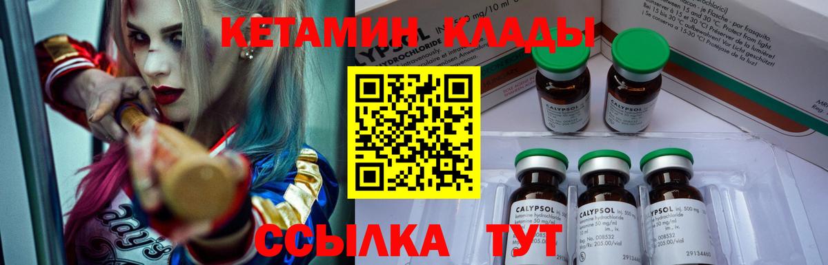 Таганрог  Кетамин ketamine  Вход с VPN 