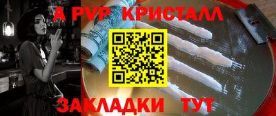 стафф Гусь-Хрустальный