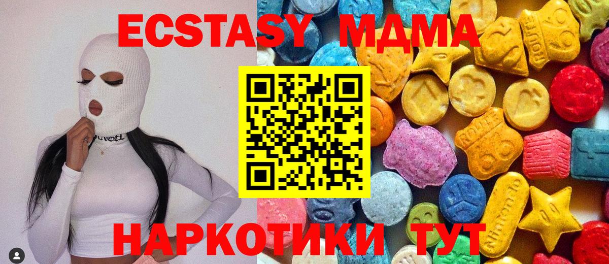 MDMA молли Таганрог