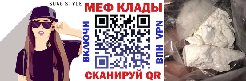 МЯУ-МЯУ VHQ  наркотики  Таганрог 