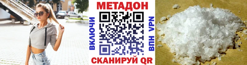 даркнет сайт  Таганрог  МЕТАДОН кристалл 