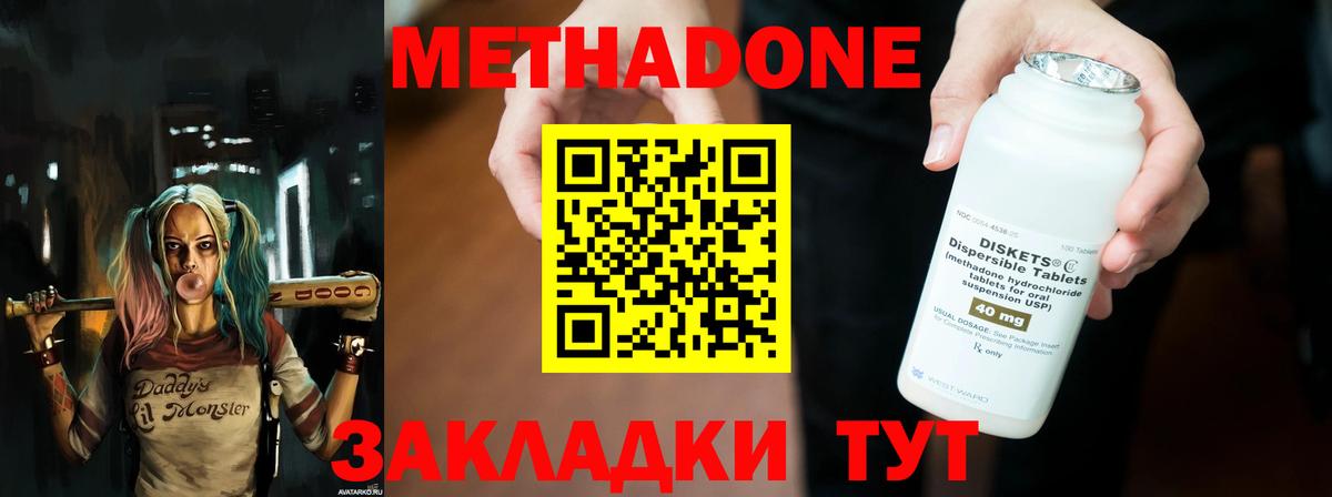 МЕТАДОН белоснежный  Вход с VPN  Таганрог  МЕТАДОН белоснежный 