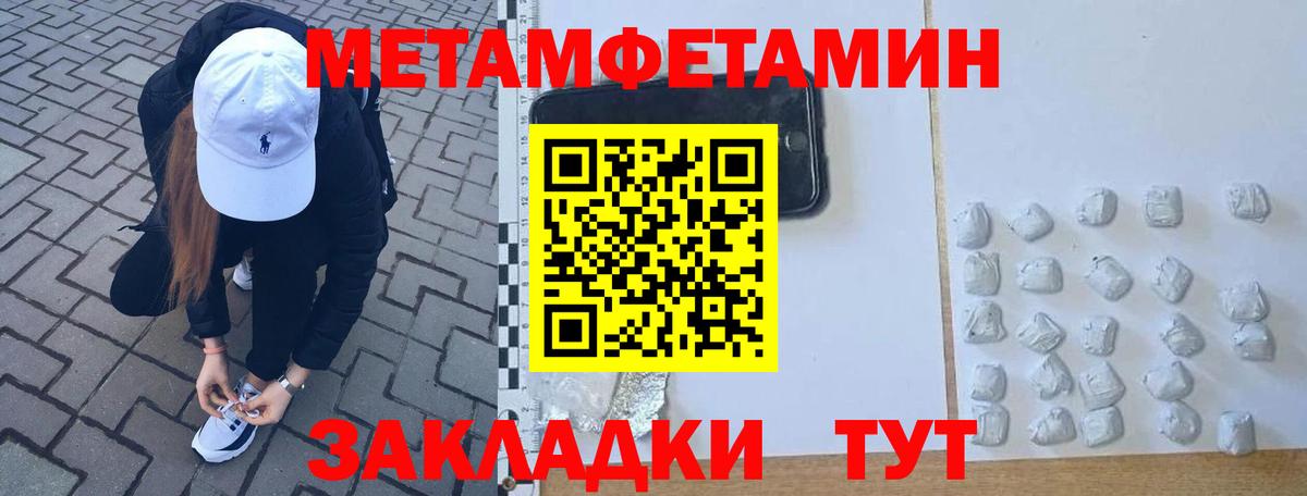 Таганрог  Метамфетамин Декстрометамфетамин 99.9%  Вход с VPN  Метамфетамин Декстрометамфетамин 99.9% 