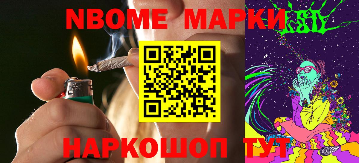 Марки NBOMe  Марки N-bome 1,5мг  Вход с VPN  Таганрог 