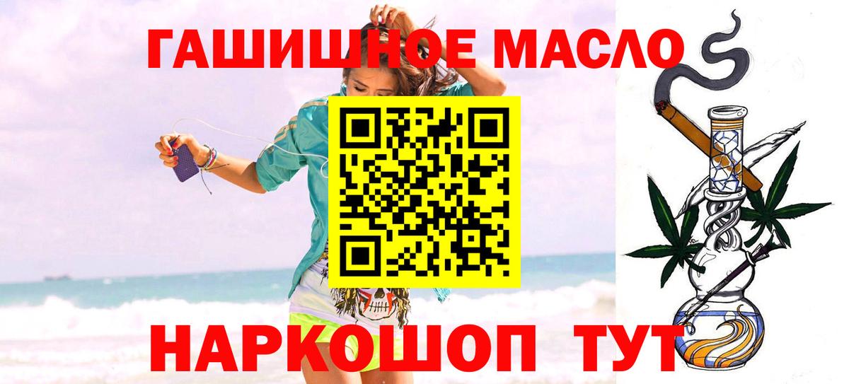 Дистиллят ТГК вейп Таганрог