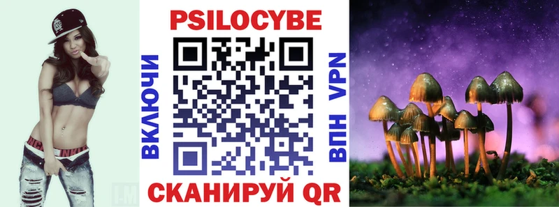 Псилоцибиновые грибы мицелий Таганрог