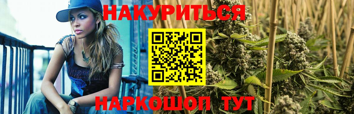 МАРИХУАНА OG Kush Таганрог