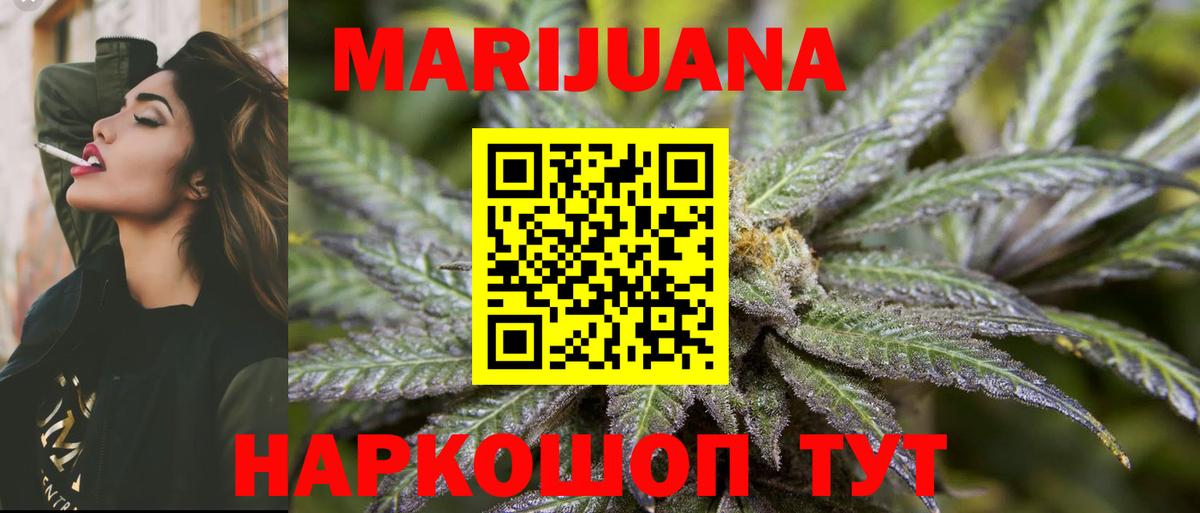 Бошки Шишки White Widow  Бошки Шишки Amnesia  Вход с VPN  Конопля семена  Таганрог 